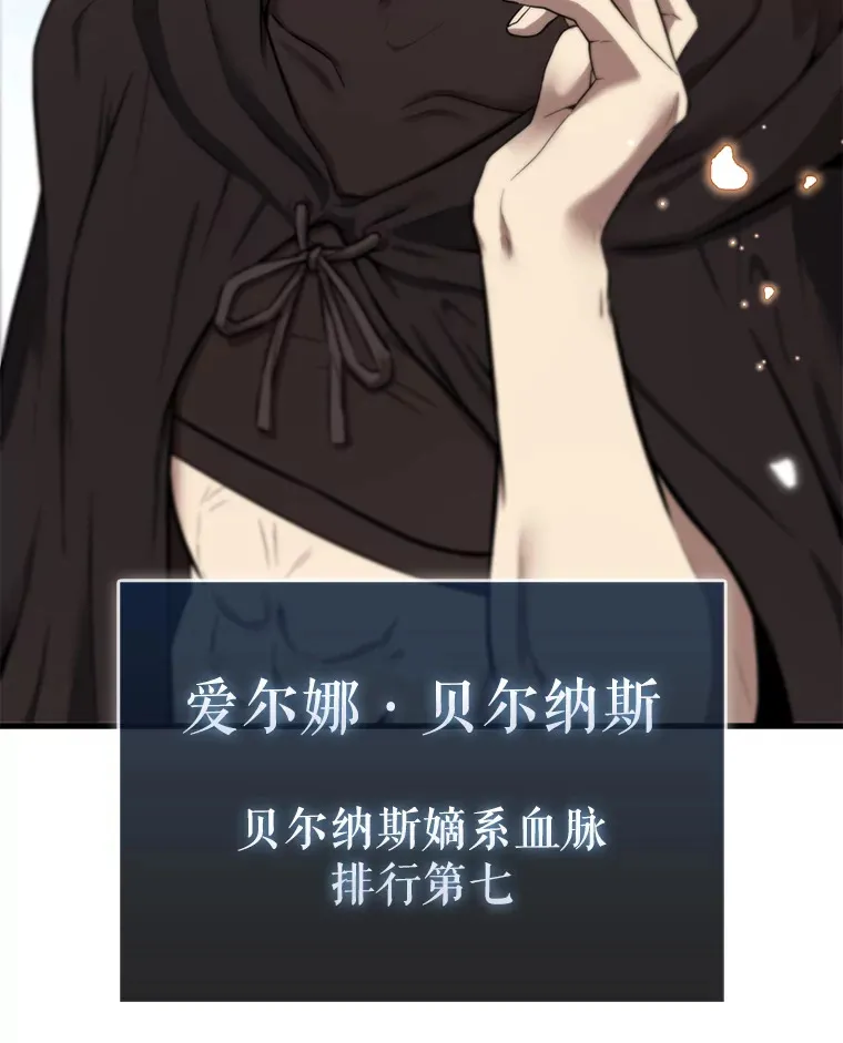 11.打败教官 第129页