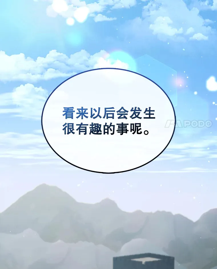 11.打败教官 第131页