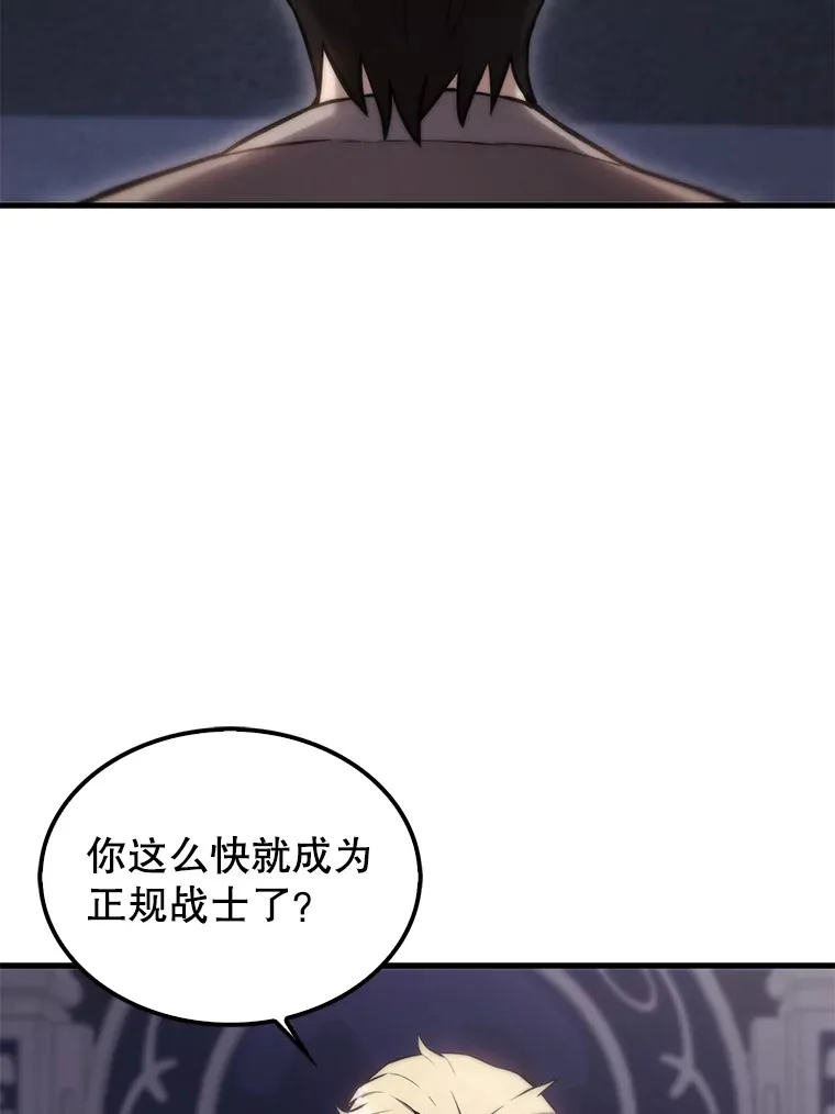 12.进入斗神墓地 第5页