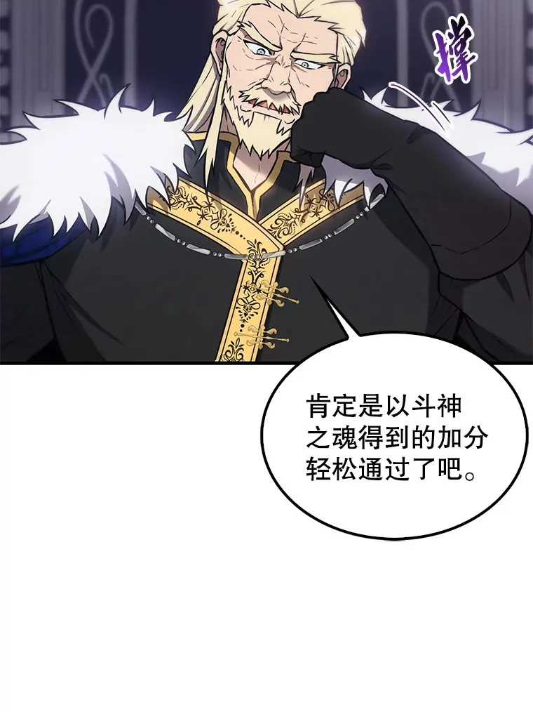 12.进入斗神墓地 第6页