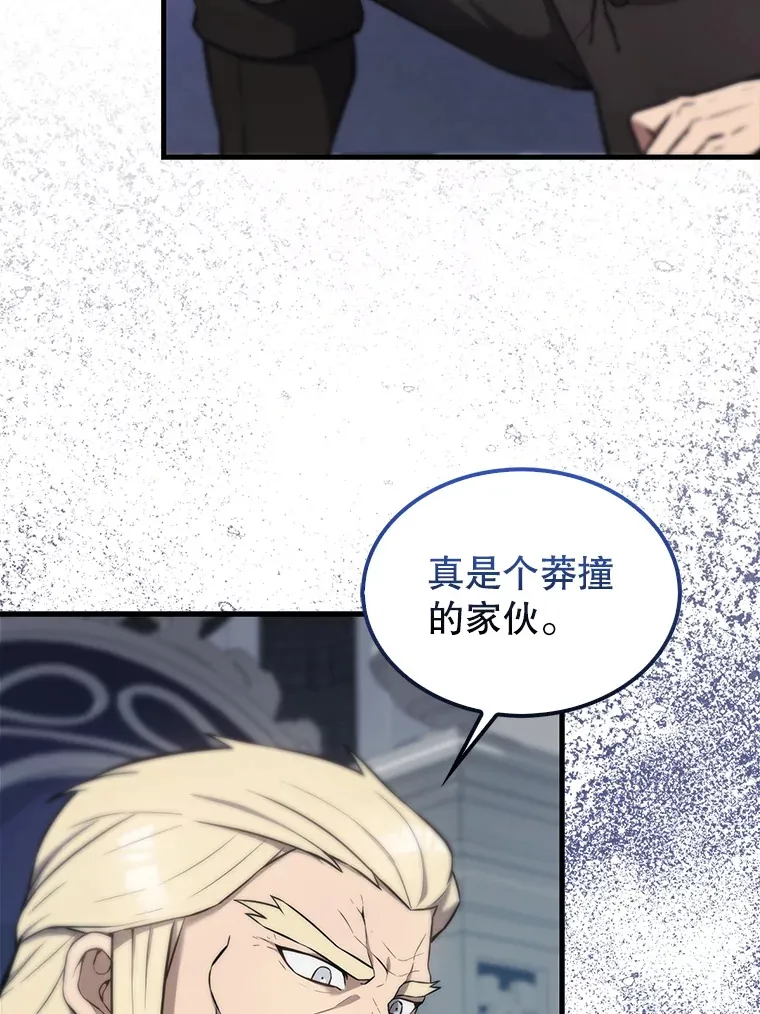 12.进入斗神墓地 第8页