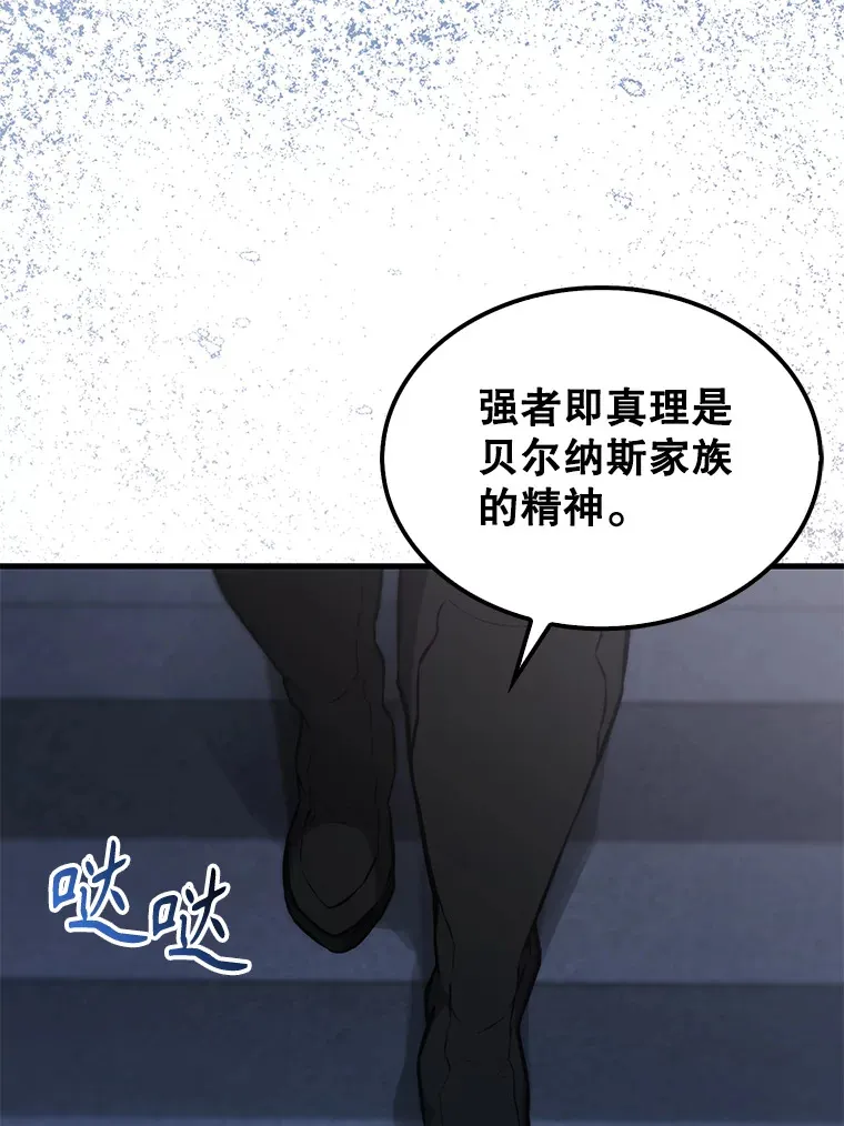 12.进入斗神墓地 第11页