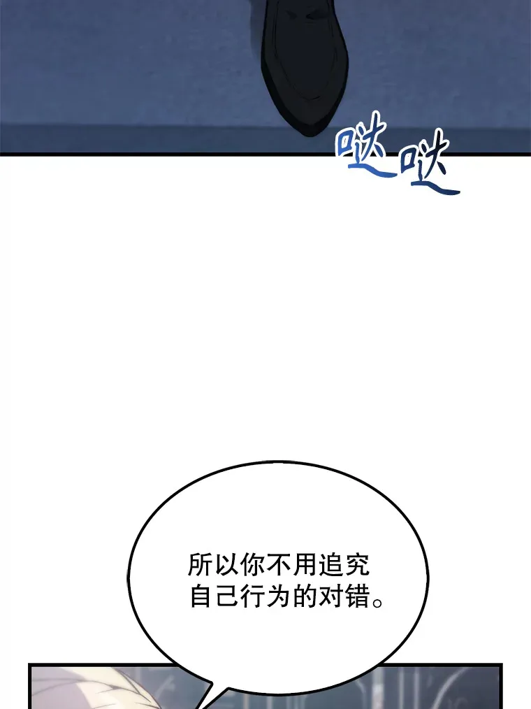12.进入斗神墓地 第12页