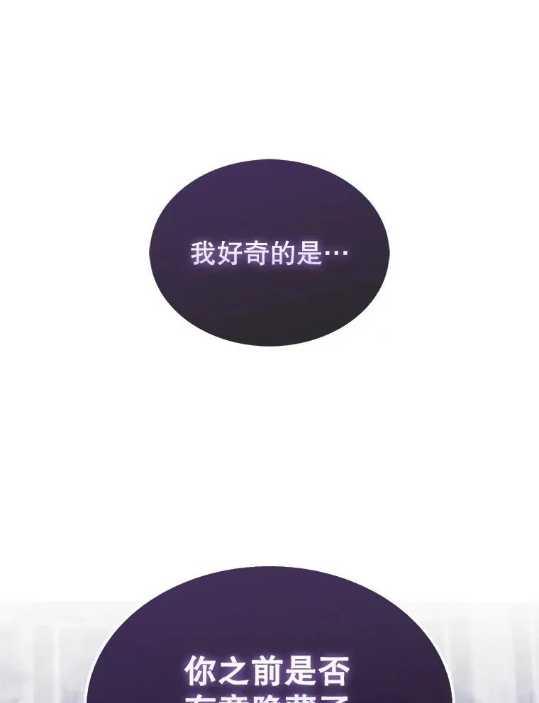 12.进入斗神墓地 第14页