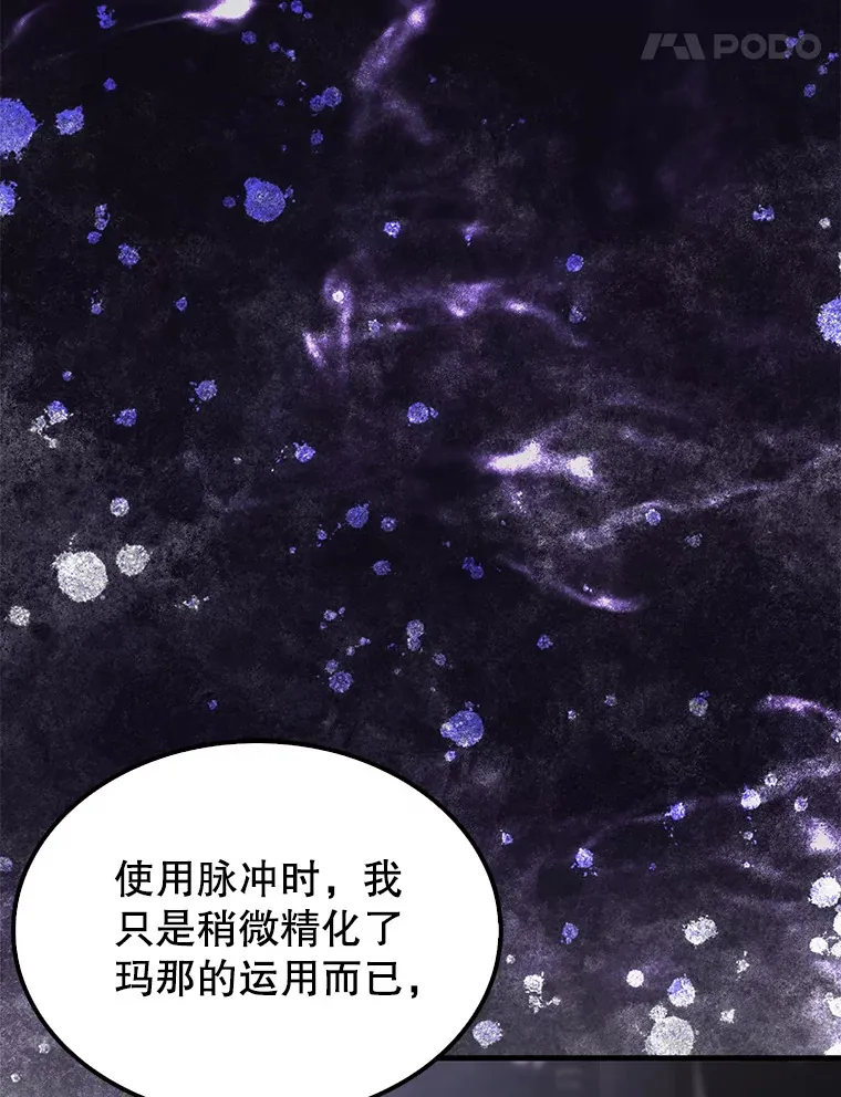 12.进入斗神墓地 第17页