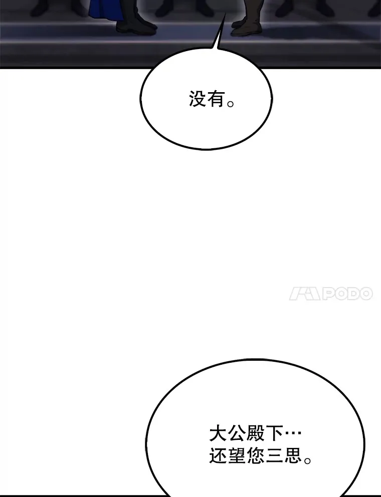 12.进入斗神墓地 第23页