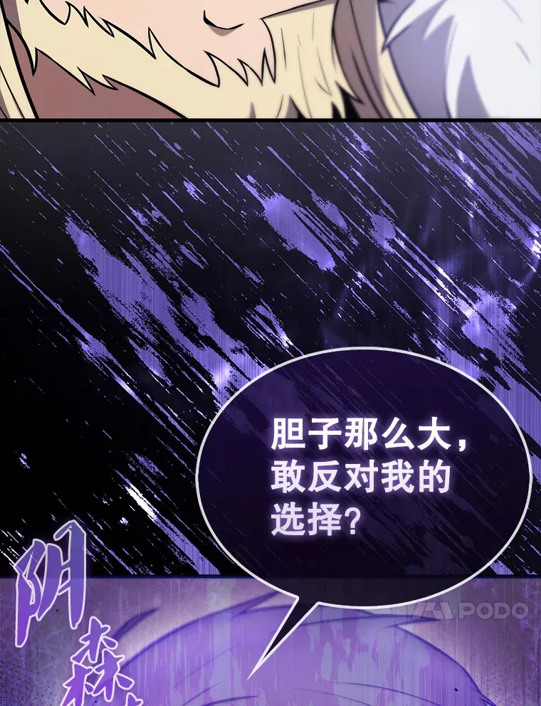 12.进入斗神墓地 第26页