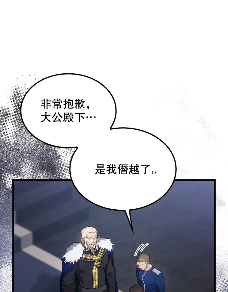12.进入斗神墓地 第29页
