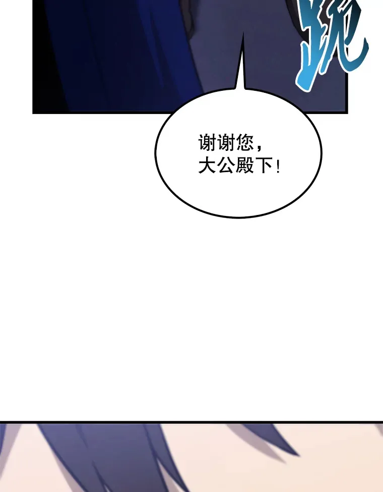 12.进入斗神墓地 第35页