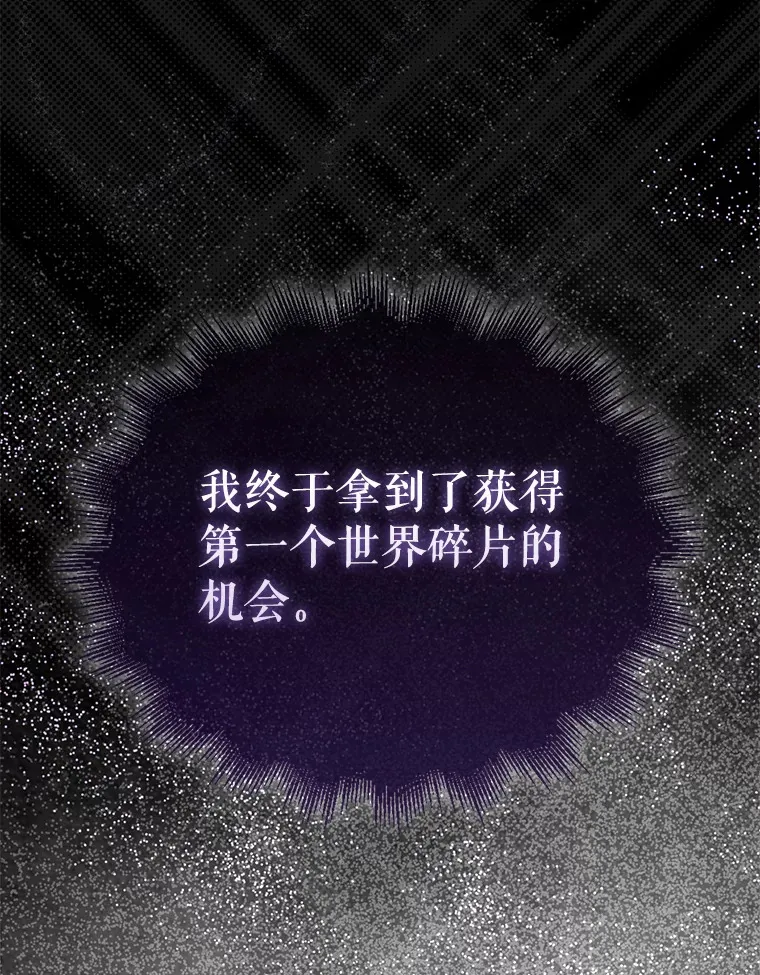 12.进入斗神墓地 第37页