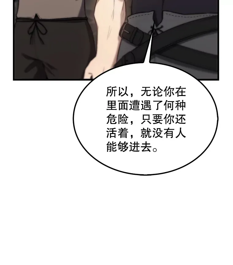 12.进入斗神墓地 第45页
