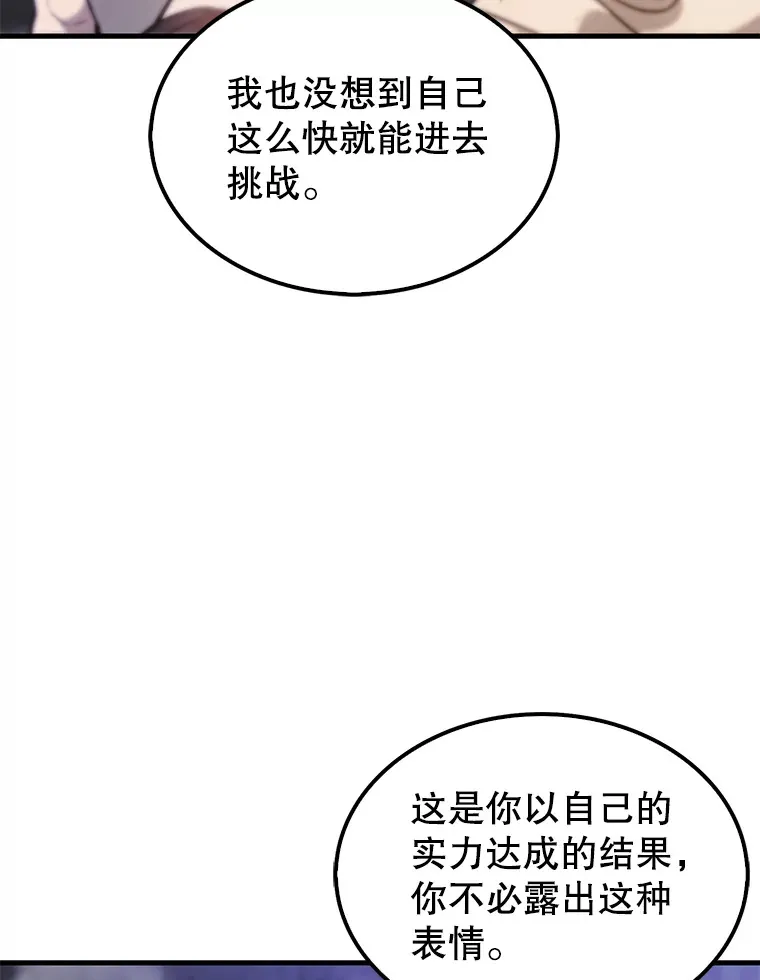 12.进入斗神墓地 第49页