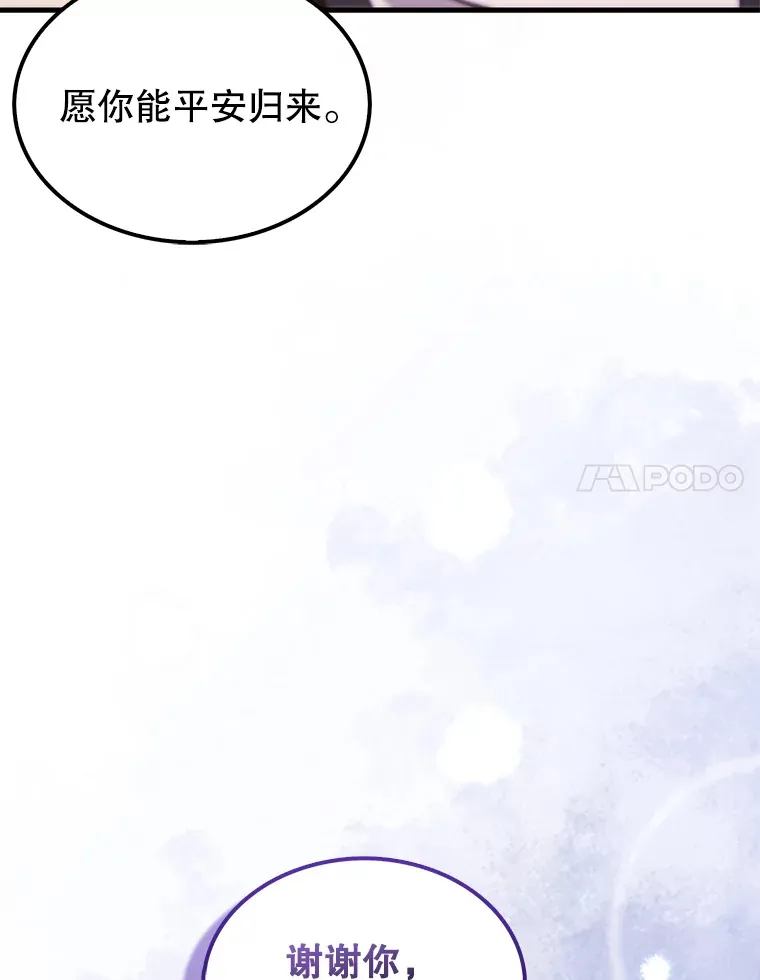 12.进入斗神墓地 第51页
