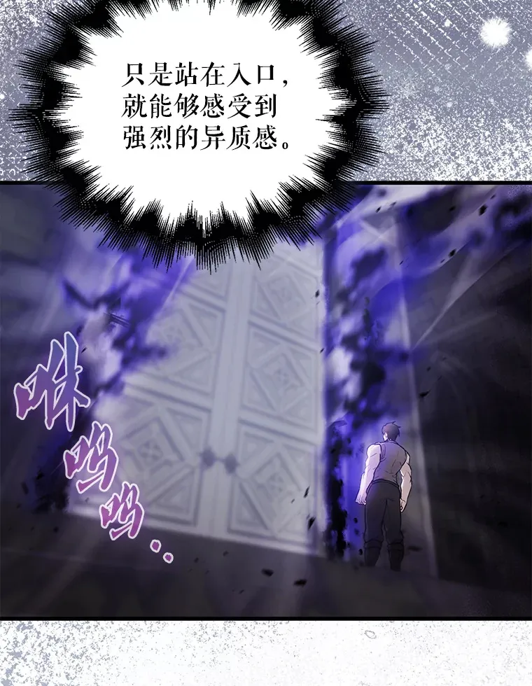 12.进入斗神墓地 第56页