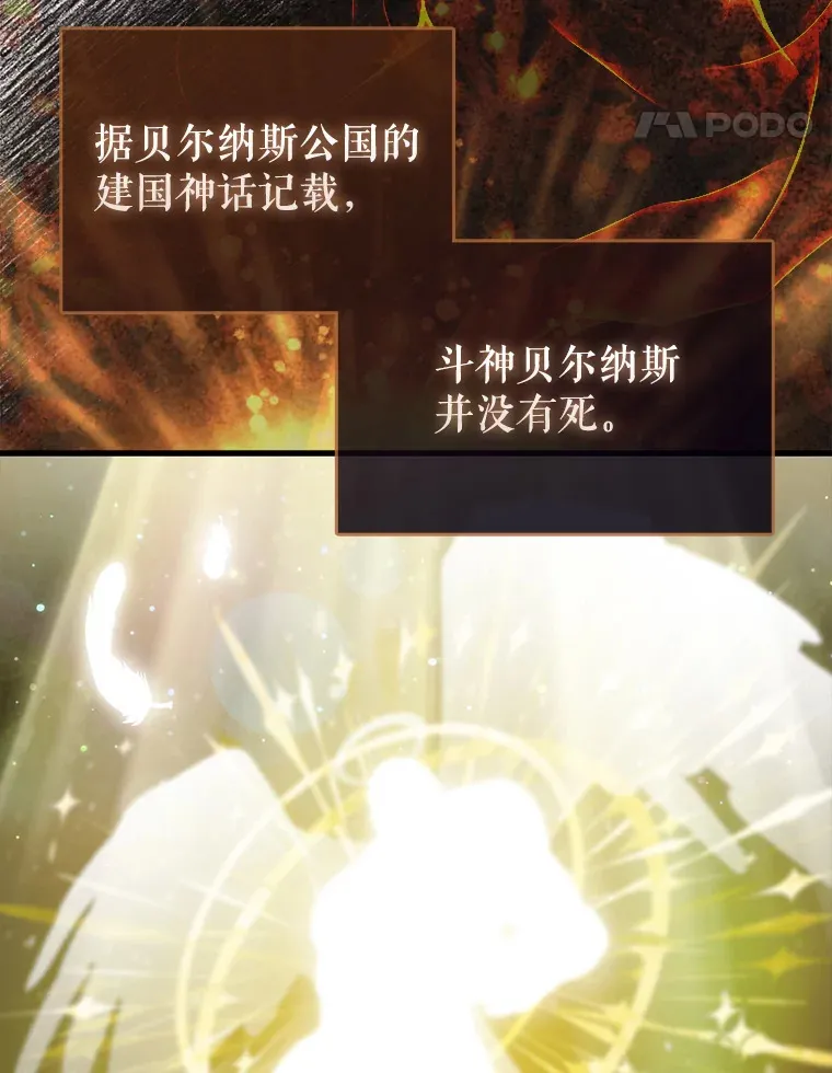 12.进入斗神墓地 第58页
