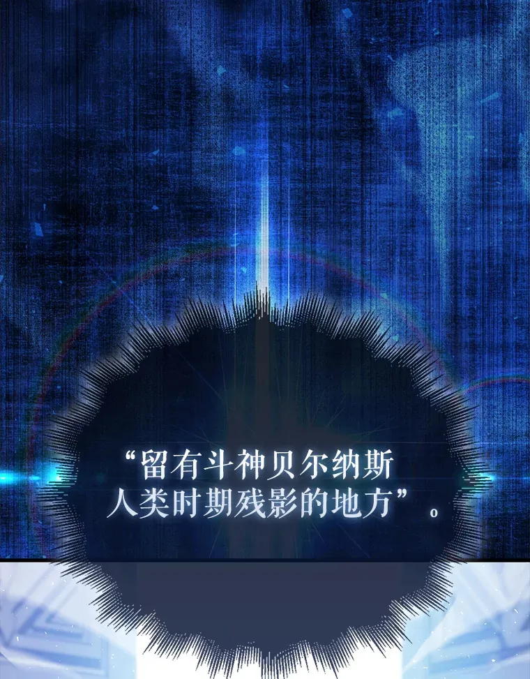 12.进入斗神墓地 第63页