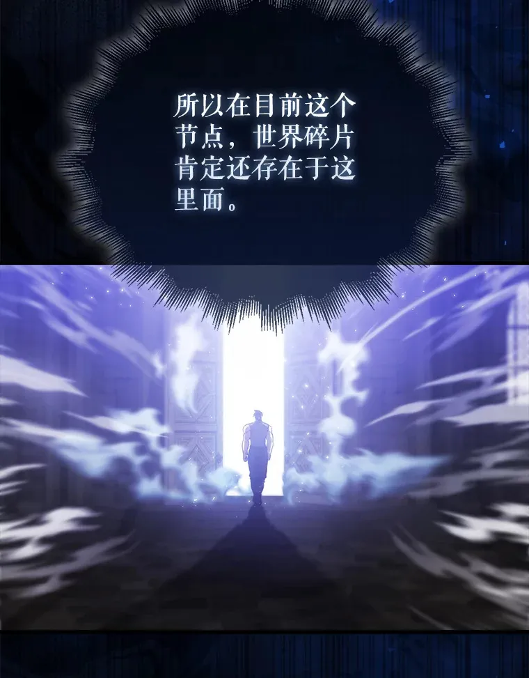 12.进入斗神墓地 第70页