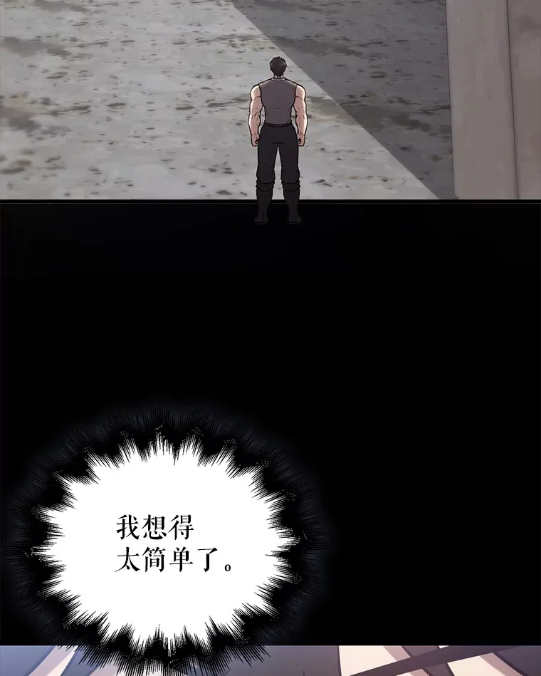 12.进入斗神墓地 第76页