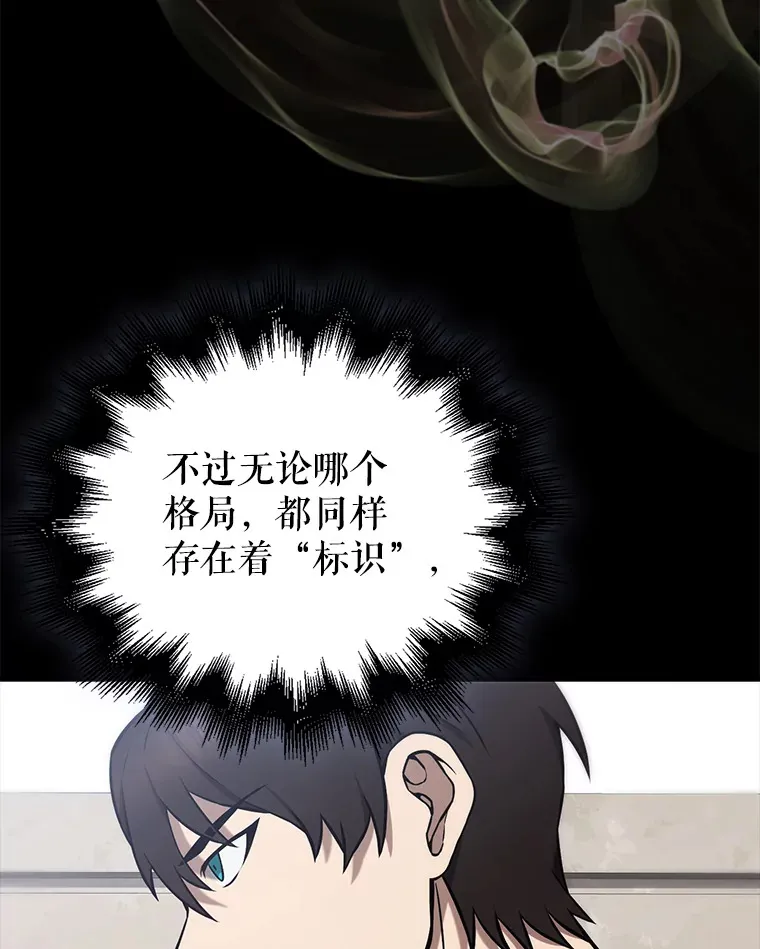 12.进入斗神墓地 第80页