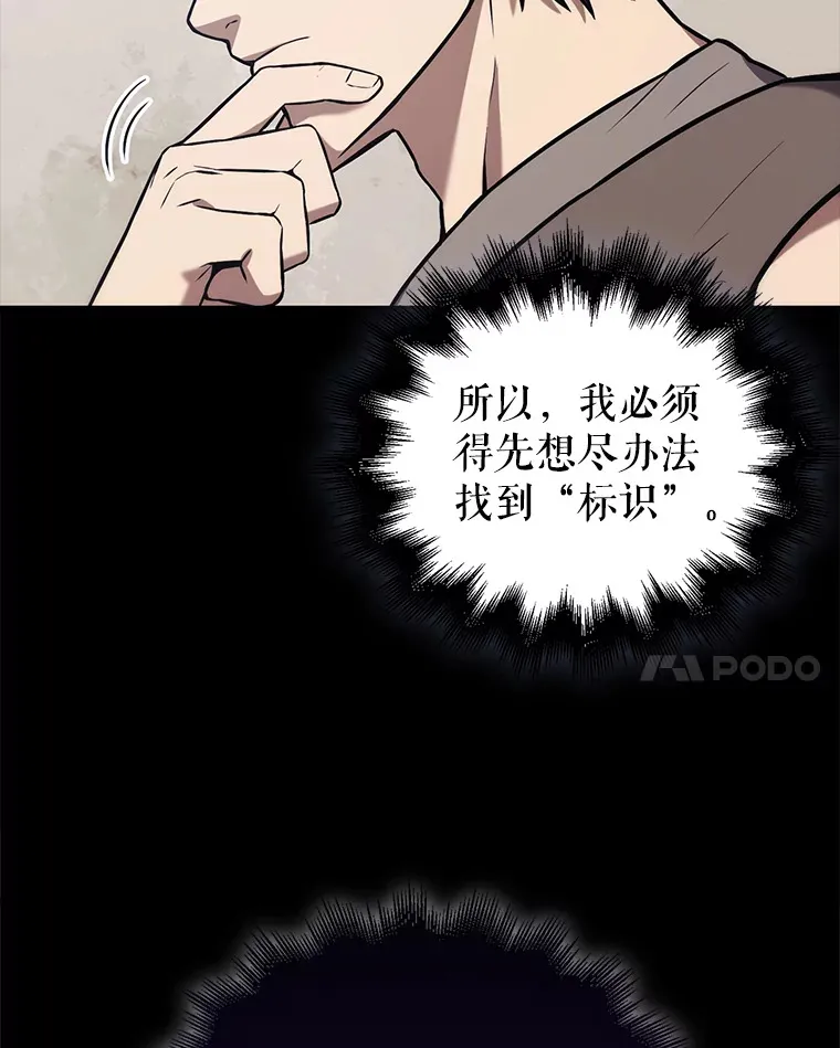 12.进入斗神墓地 第81页