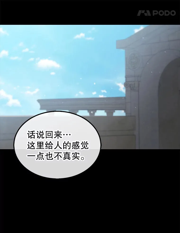 12.进入斗神墓地 第85页