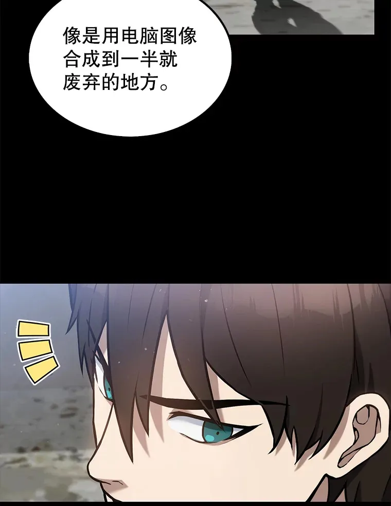 12.进入斗神墓地 第87页