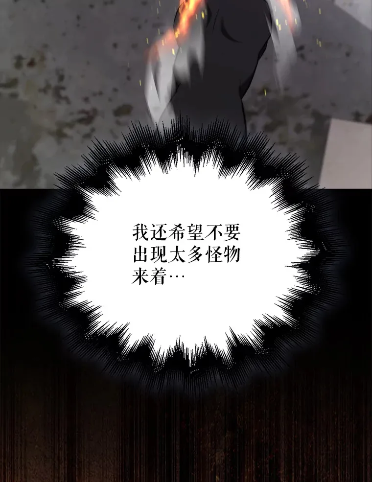 12.进入斗神墓地 第96页