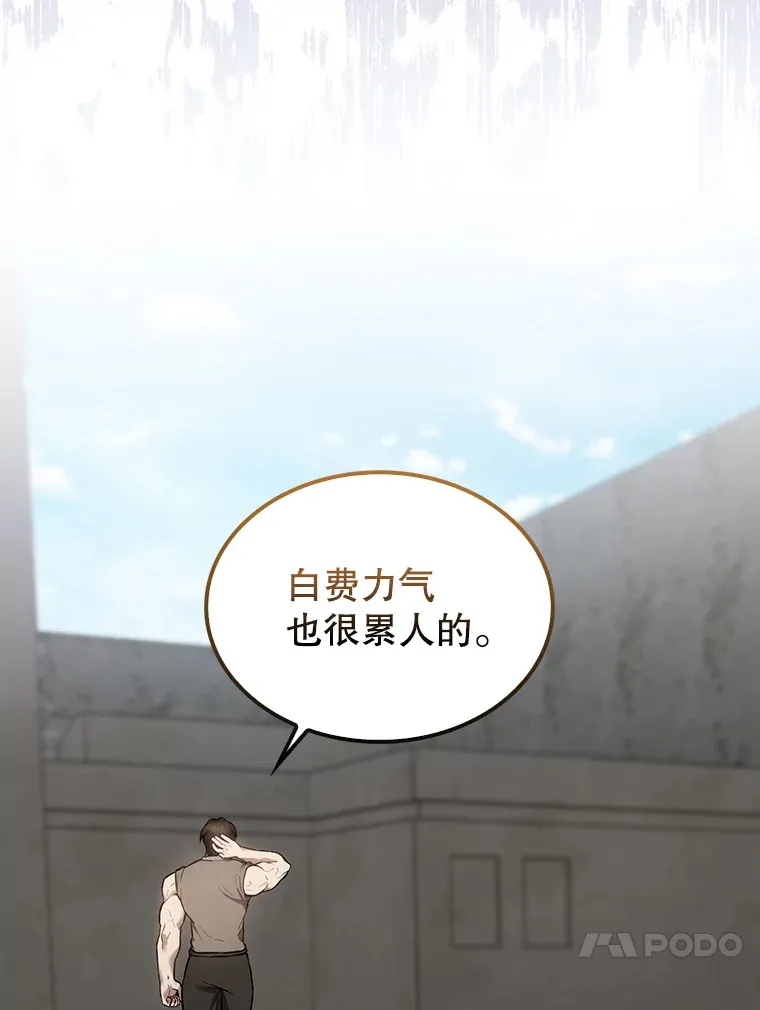 12.进入斗神墓地 第107页