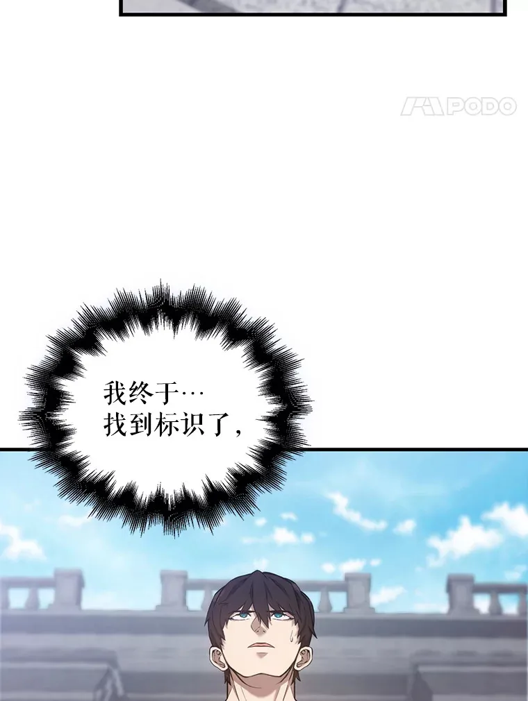 12.进入斗神墓地 第111页