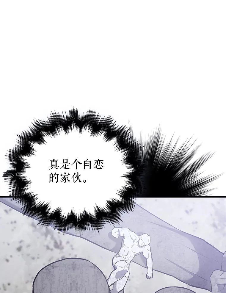 12.进入斗神墓地 第115页