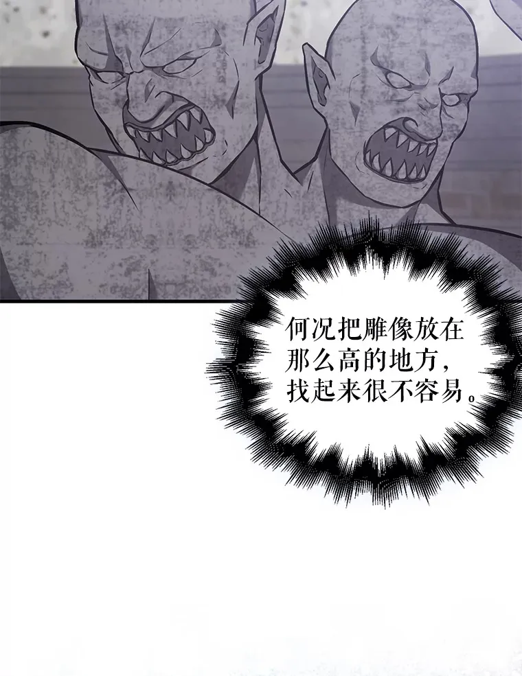 12.进入斗神墓地 第116页