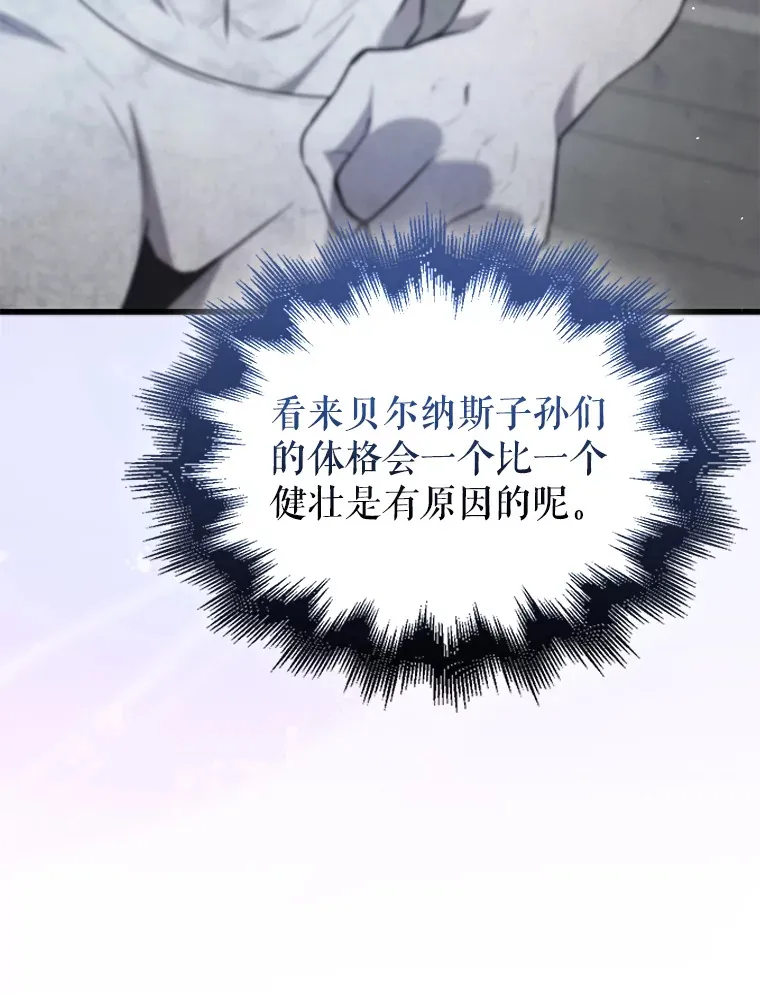 12.进入斗神墓地 第128页