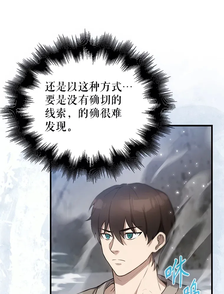 12.进入斗神墓地 第138页