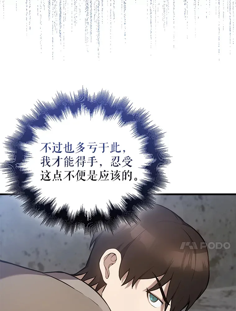 12.进入斗神墓地 第143页