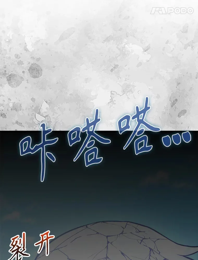 12.进入斗神墓地 第147页