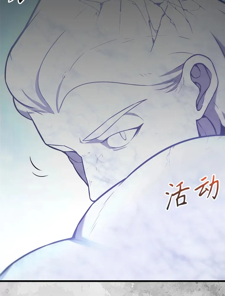 12.进入斗神墓地 第148页
