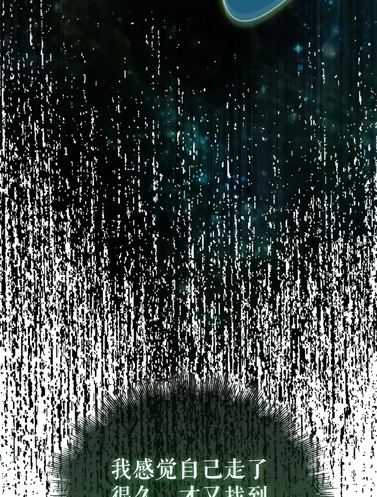 13.斗神标识 第12页