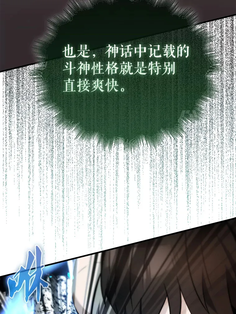13.斗神标识 第20页