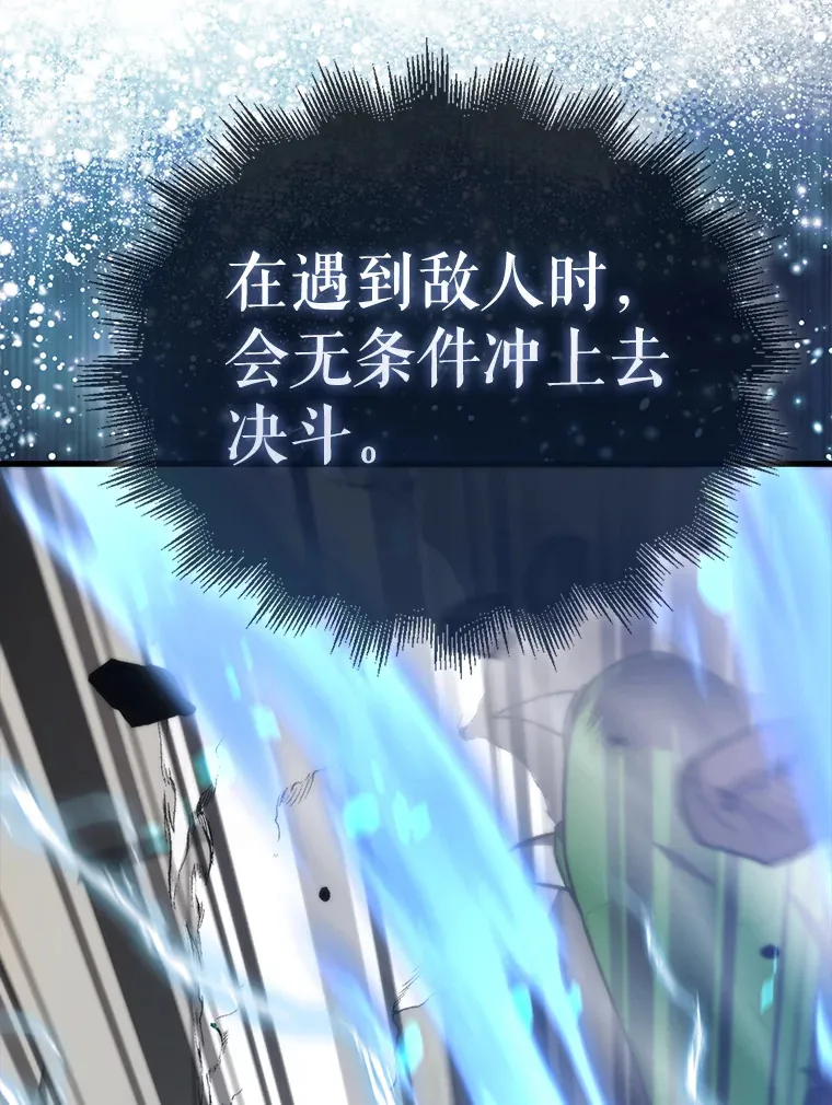 13.斗神标识 第22页