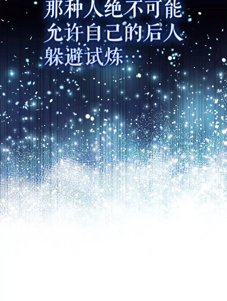 13.斗神标识 第25页