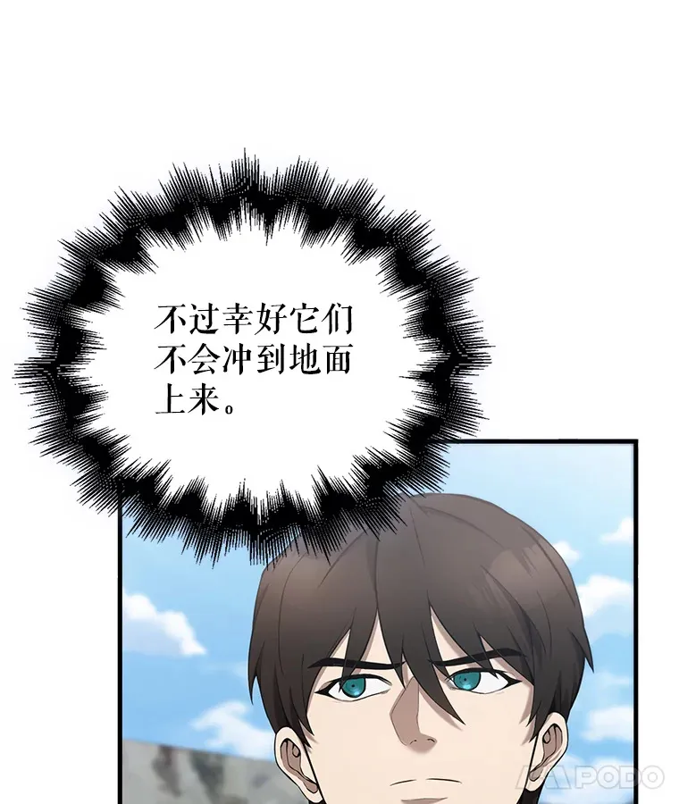 13.斗神标识 第30页