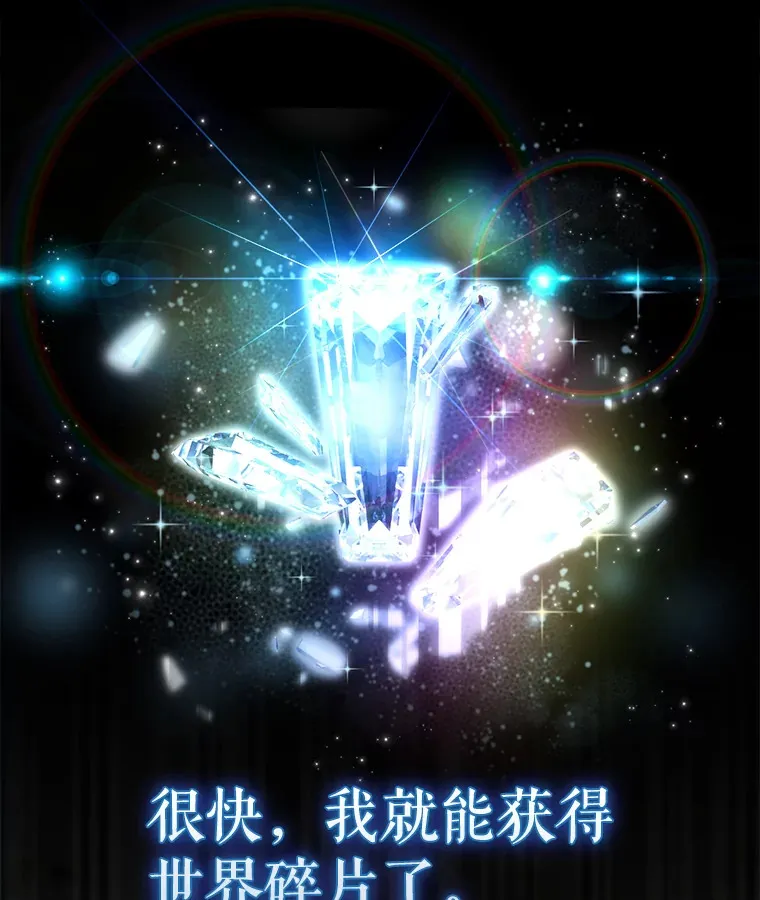 13.斗神标识 第35页