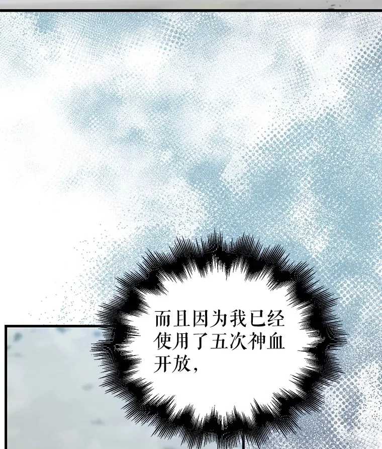 13.斗神标识 第42页