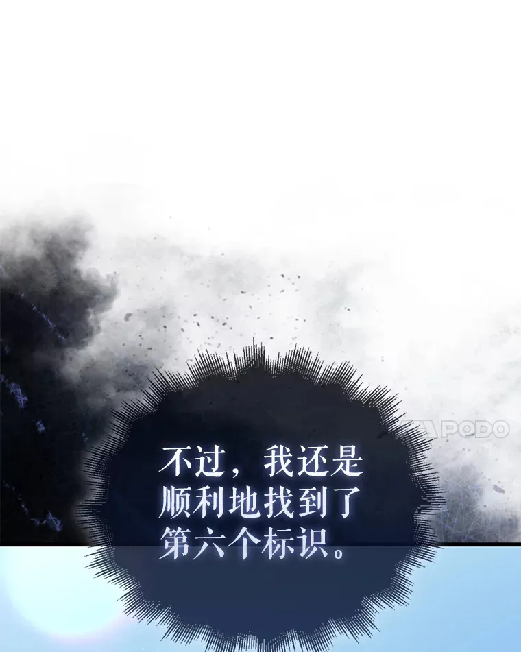 13.斗神标识 第48页