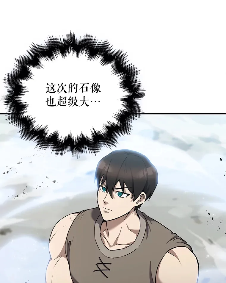 13.斗神标识 第51页