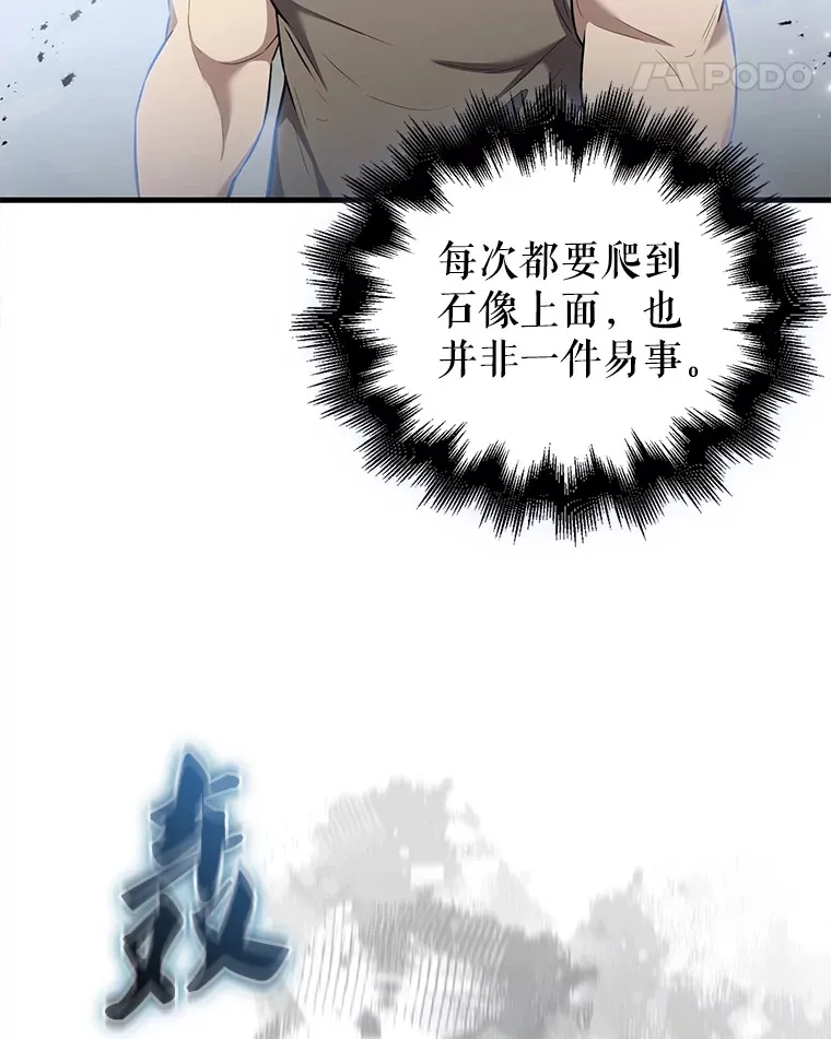 13.斗神标识 第52页