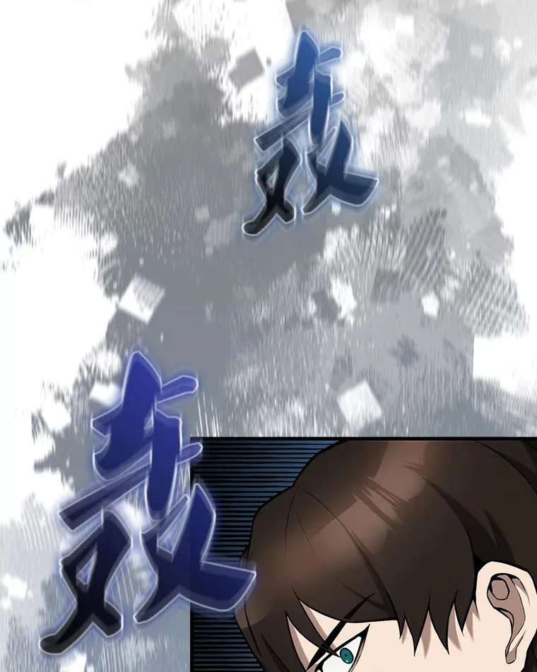13.斗神标识 第53页