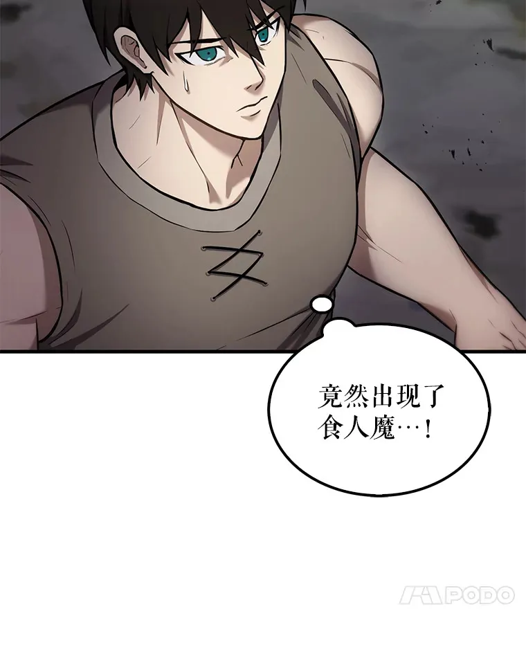 13.斗神标识 第58页