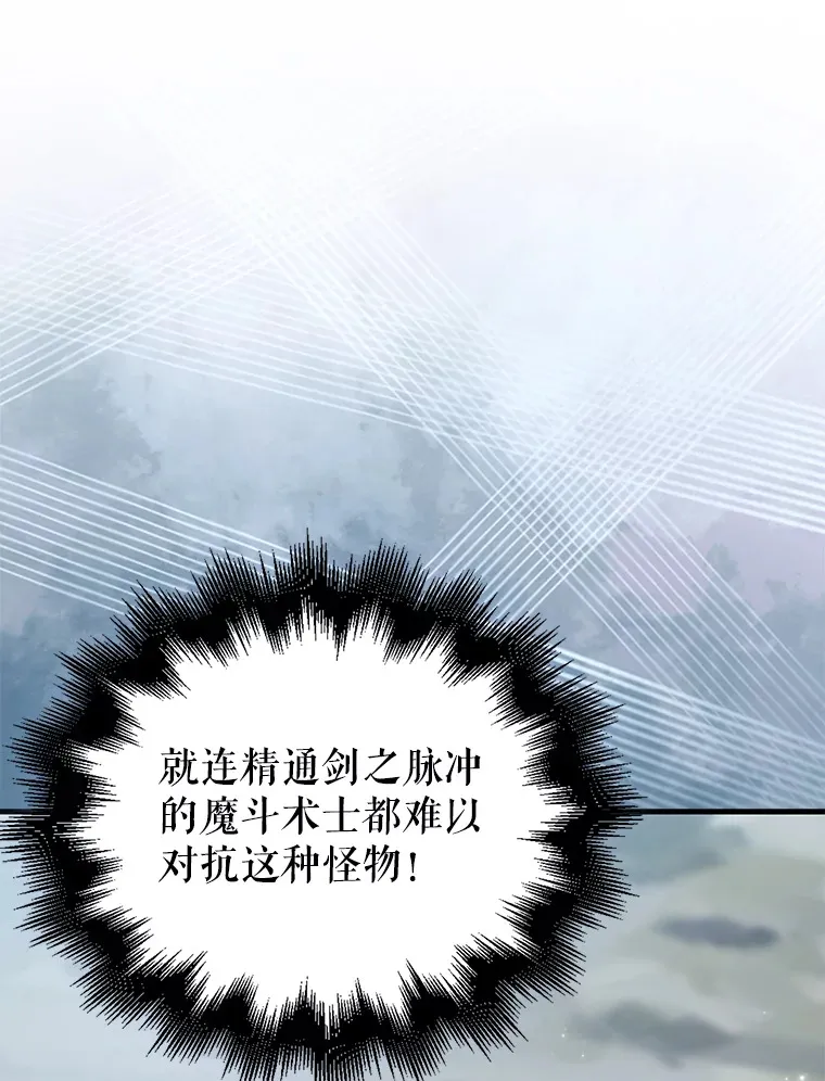 13.斗神标识 第59页