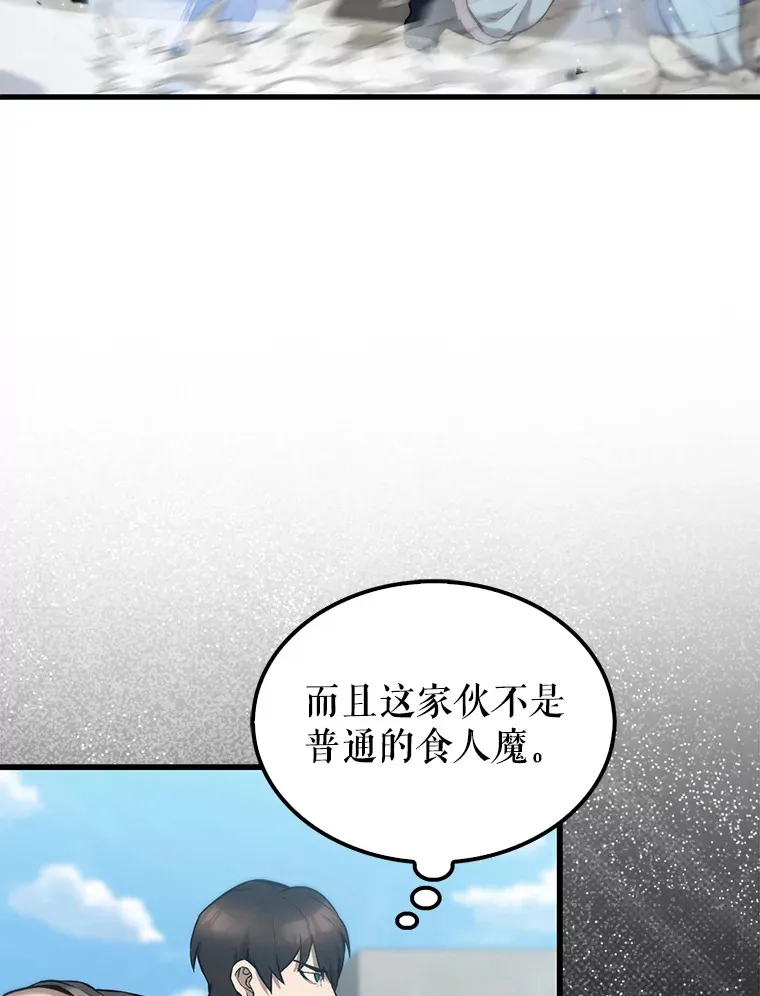 13.斗神标识 第67页